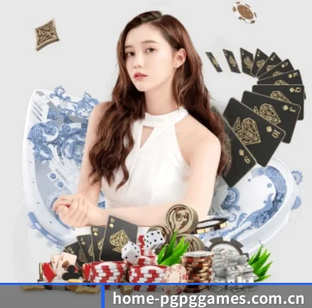home-pgpggames.com.cn APP 界面
